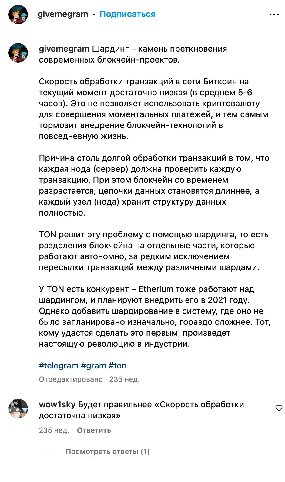 Дайте TON Дайте TON