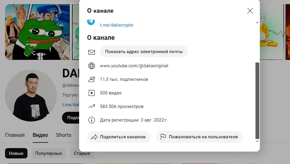 дака крипто дака крипто