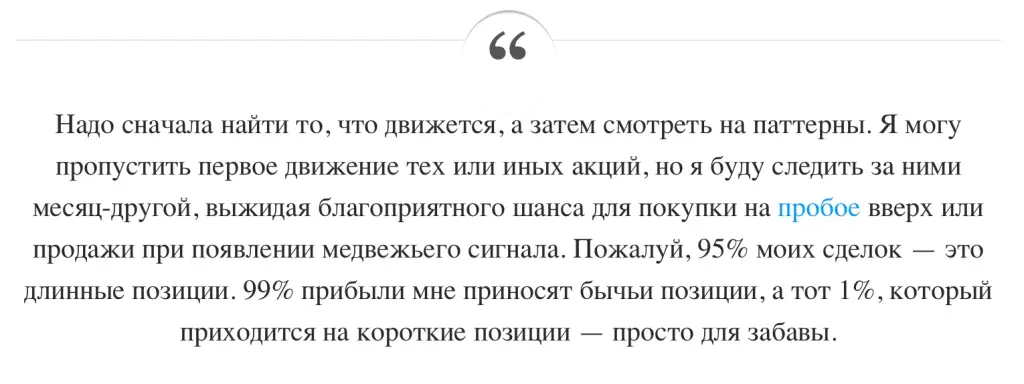 дэн зангер стратегия торговли