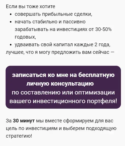 даниил воловиков инвестор