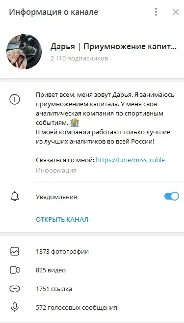 дарья приумножение капитала дарья приумножение капитала