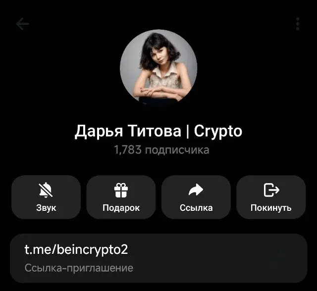 дарья титова crypto