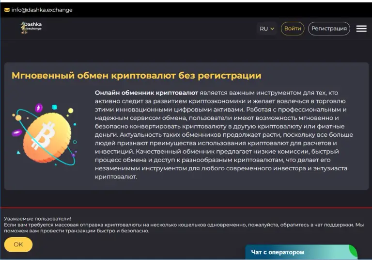 dashka exchange dashka exchange