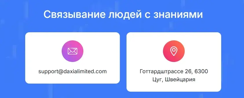 дахиа лимитед