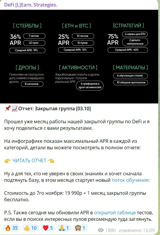 defilearn стратегия defi елена мартынова defilearn стратегия defi елена мартынова
