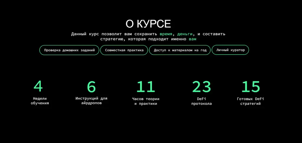 defilearn стратегия defi елена мартынова defilearn стратегия defi елена мартынова