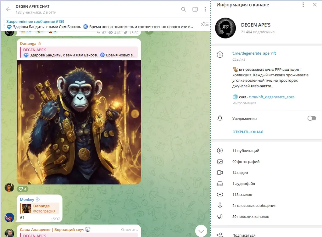 Degen ApeS NFT отзывы Degen ApeS NFT отзывы