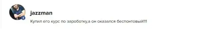 Александр Щербаков Отзывы о криптовалютном инвесторе