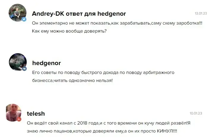 Александр Щербаков Отзывы о криптовалютном инвесторе