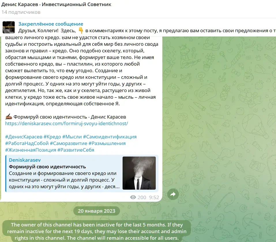 денис карасев инвестор отзывы