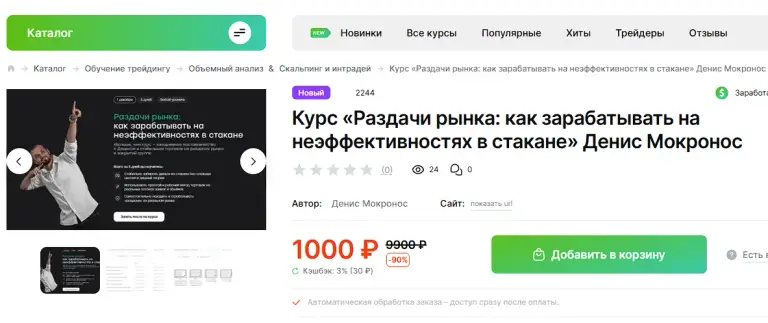денис мокронос денис мокронос