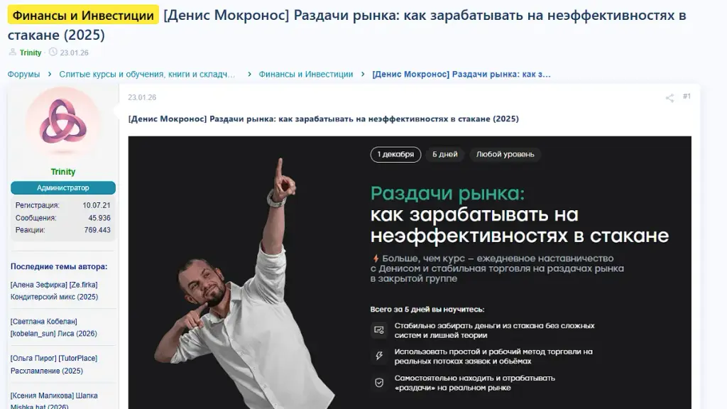 раздачи рынка курс раздачи рынка курс