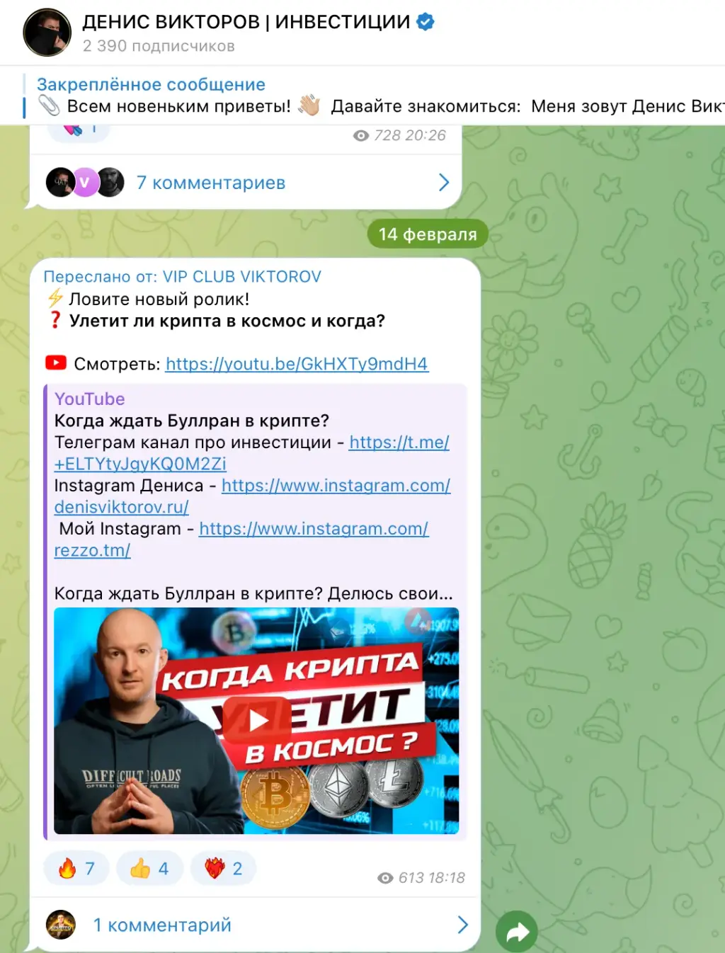 денис викторов инвестиции денис викторов инвестиции