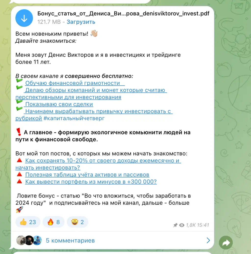 денис викторов отзывы денис викторов отзывы