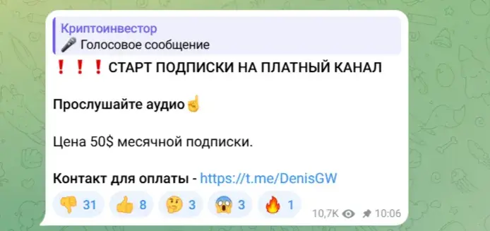 Криптоинвестор телеграм