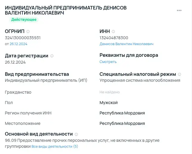 aidenisov ru