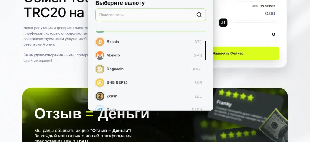 denstry com обменник denstry com обменник