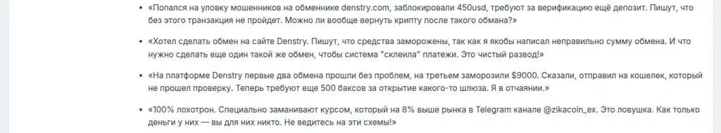 denstry обменник denstry обменник