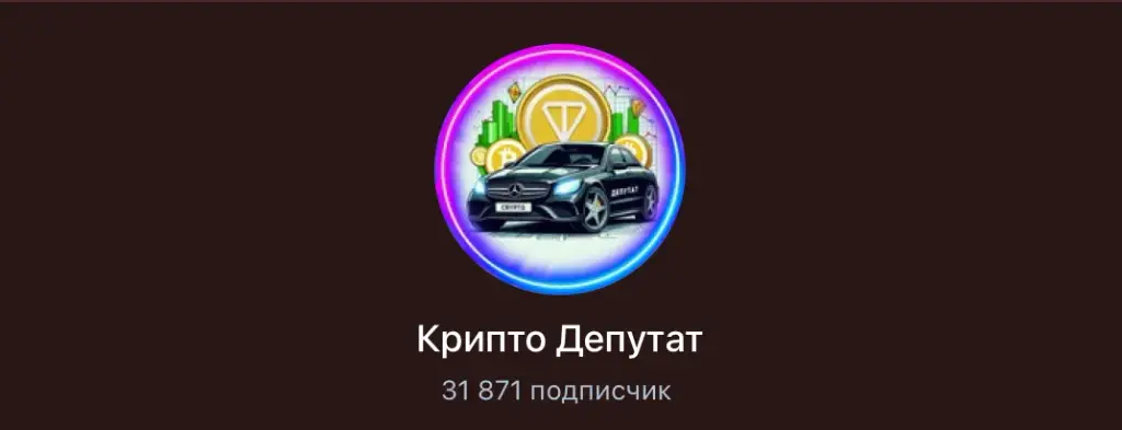 deputat crypto