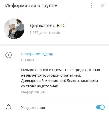 держатель btc anti держатель btc anti
