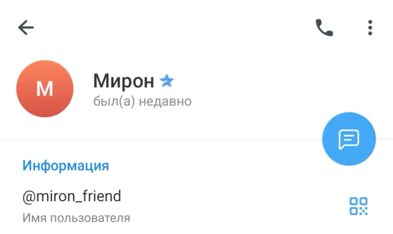 Взгляд Мирона Взгляд Мирона