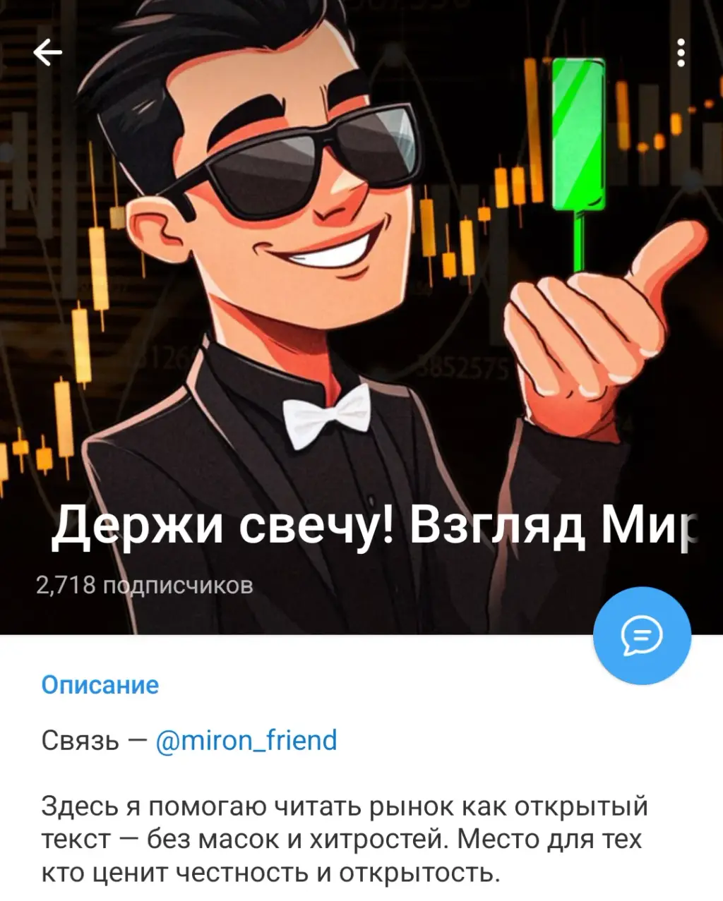 Взгляд Мирона отзывы Взгляд Мирона отзывы