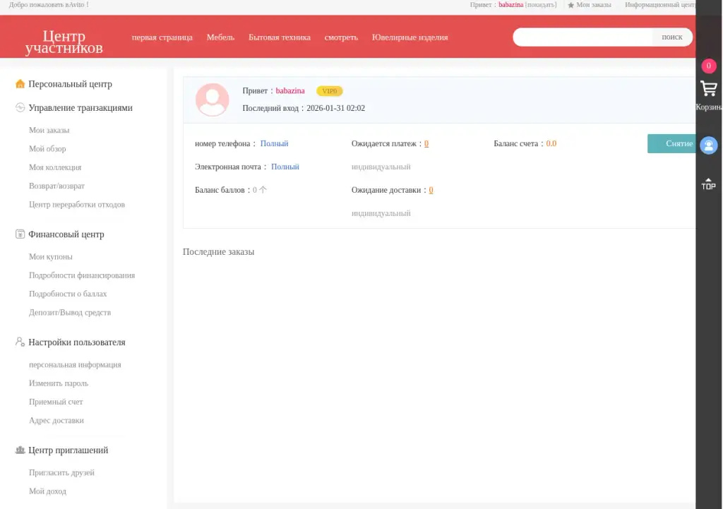 dev avito com развод dev avito com развод