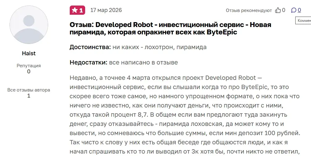 «Девелопед Робот» телеграм «Девелопед Робот» телеграм