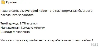Developed Robot Telegram отзывы Developed Robot Telegram отзывы