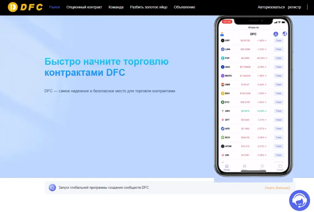 dfc app отзывы dfc app отзывы