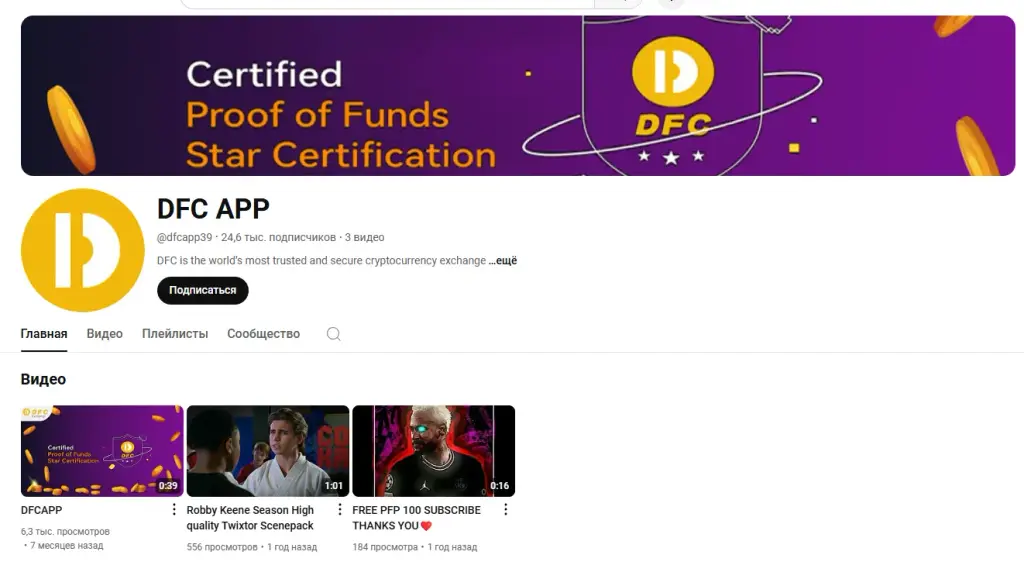 dfc платформа dfc платформа