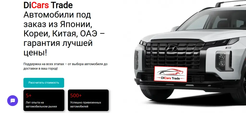 дикарс трейд дикарс трейд