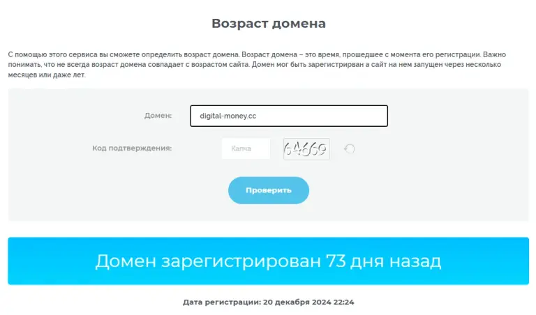 digital money