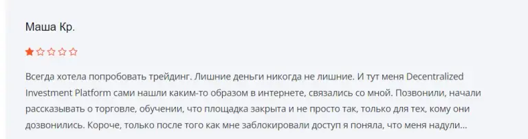 динвест