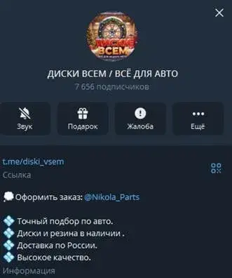 диски всем диски всем