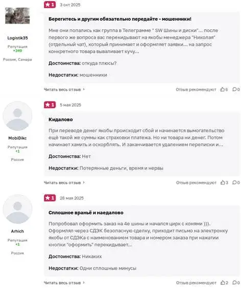 магазин диски всем отзывы магазин диски всем отзывы
