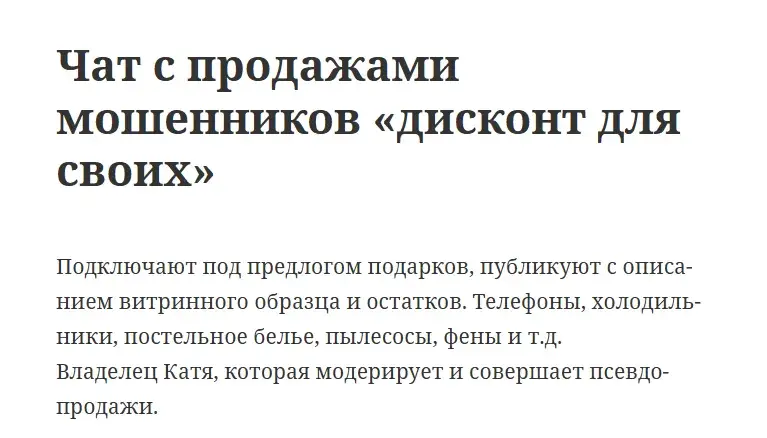 дисконт для своих в телеграмме дисконт для своих в телеграмме