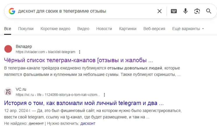 дисконт для своих в телеграмме отзывы дисконт для своих в телеграмме отзывы