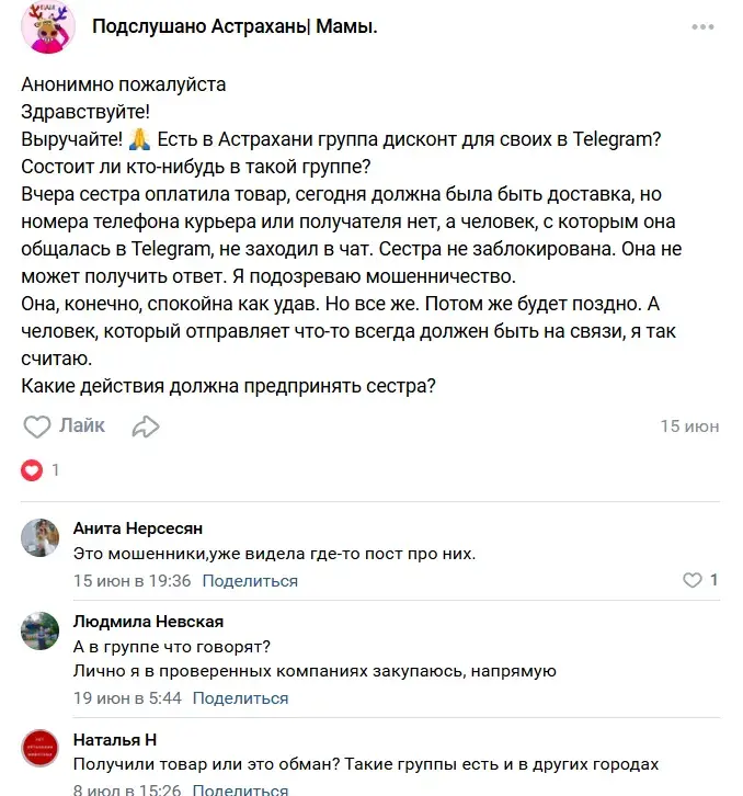 телеграмм канал дисконт для своих телеграмм канал дисконт для своих