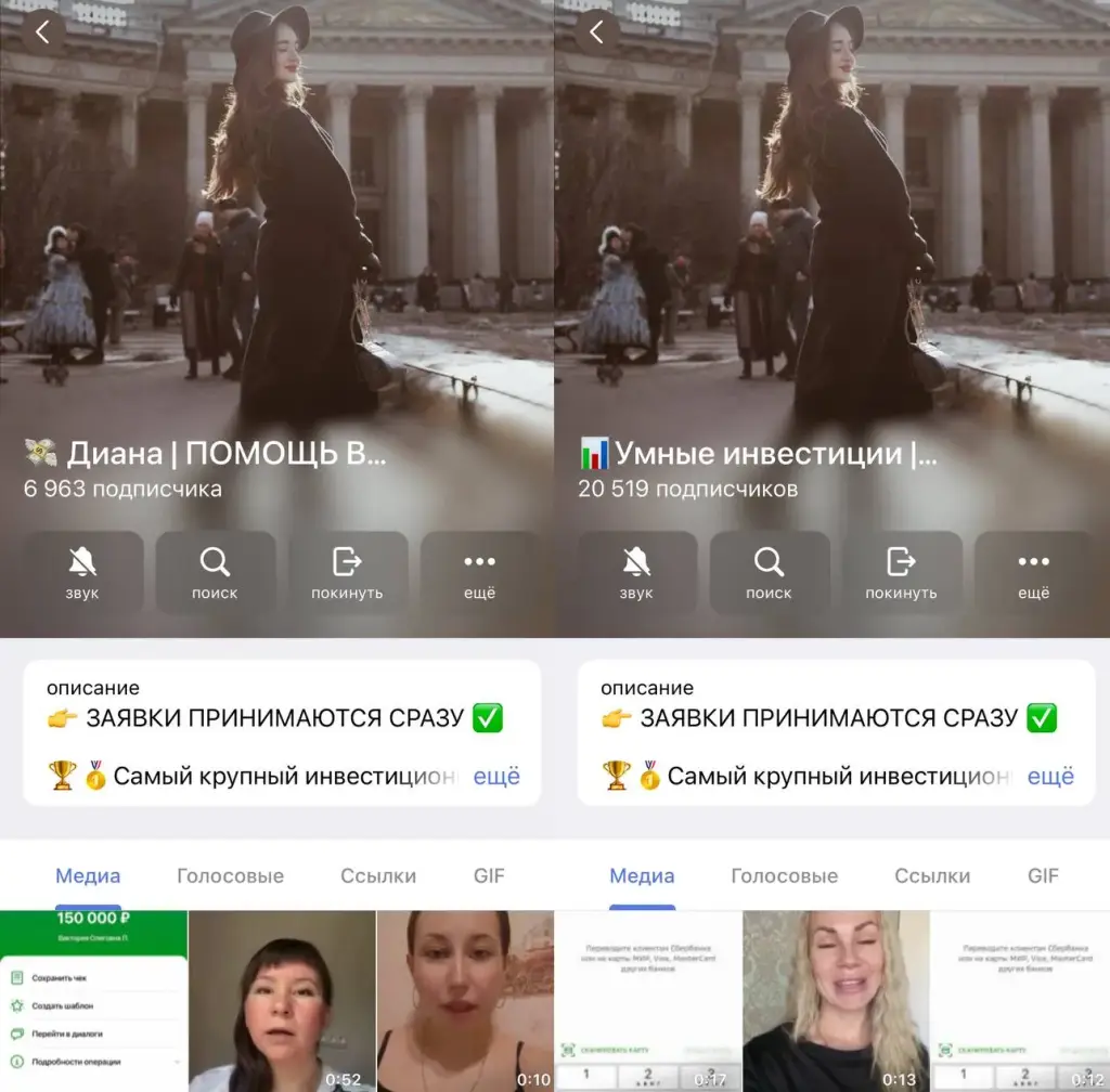 диана помощь всем телеграм
