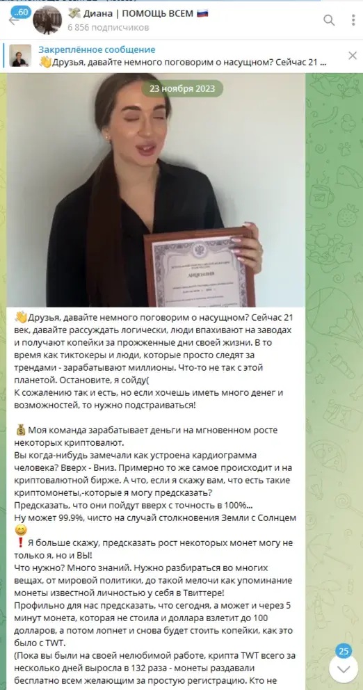 dlana trader мошенники