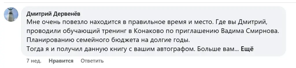 DmitriiOberderfer