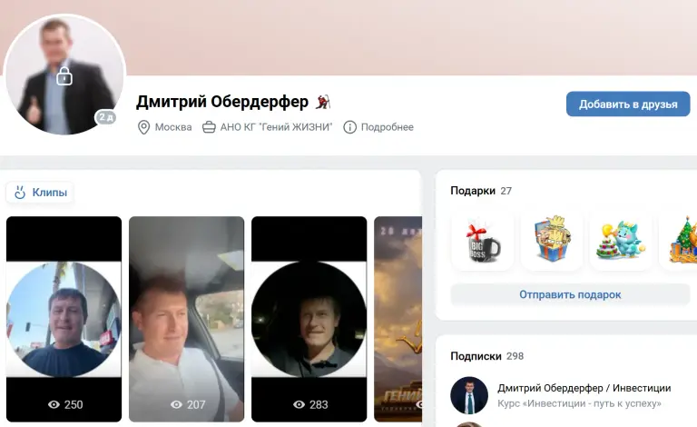дмитрий обердерфер
