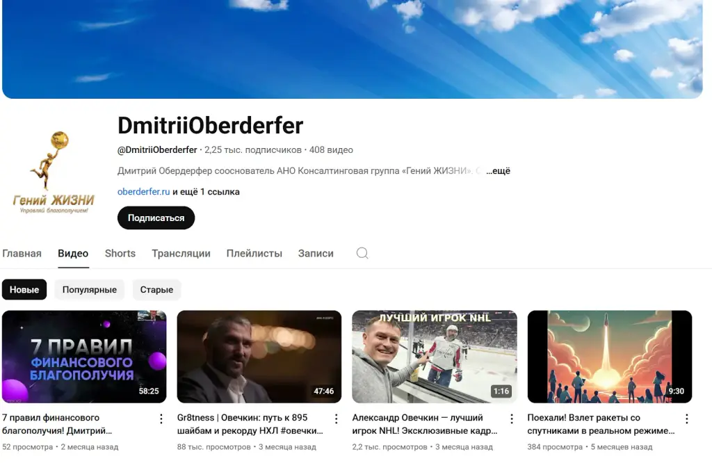 oberderfer getcourse ru