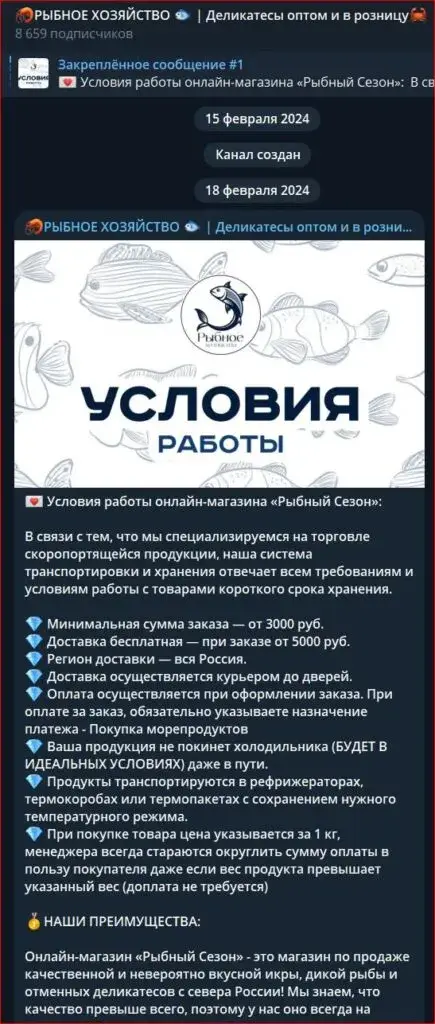 рыбное хозяйство отзывы рыбное хозяйство отзывы