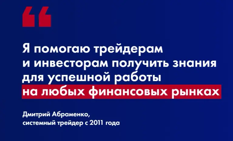 Сайт проекта «Южный капитал» Дмитрия Абраменко