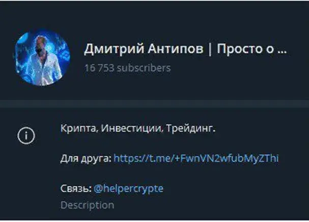 дмитрий антипов развод дмитрий антипов развод