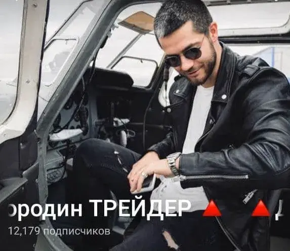 дмитрий бородин инвестиции