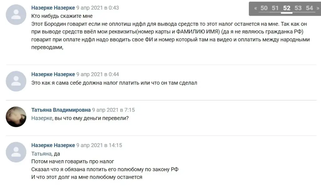 дмитрий бородин инвестиции