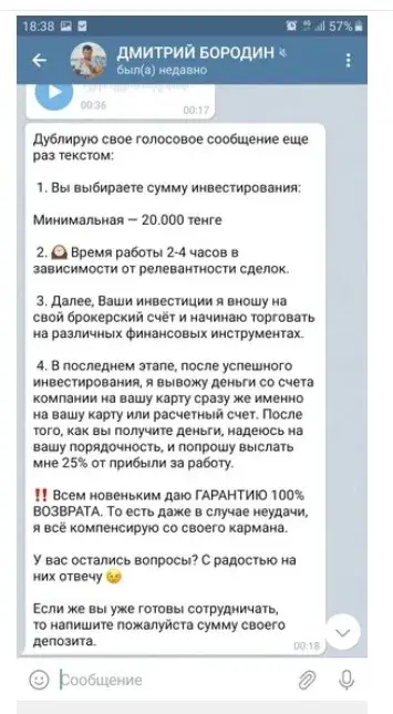 дмитрий бородин отзывы